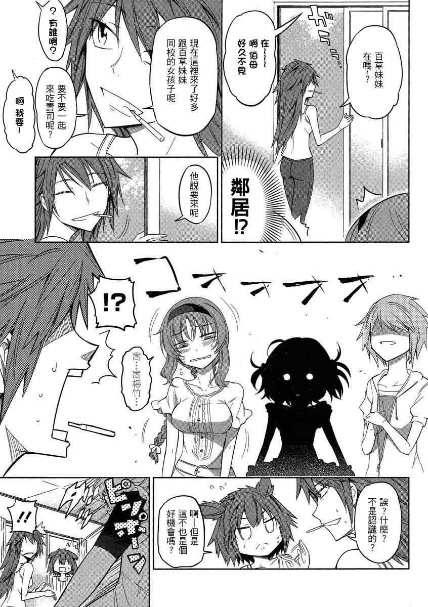 第39话