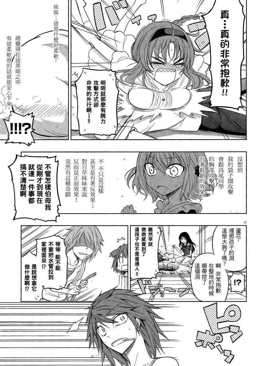 第39话
