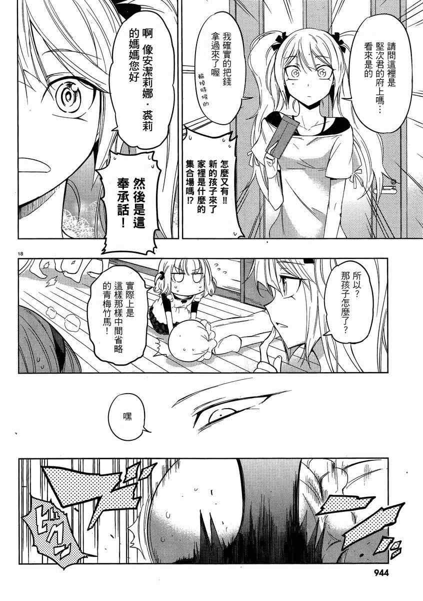 第39话