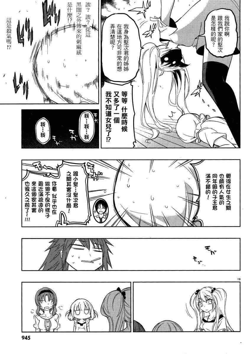 第39话