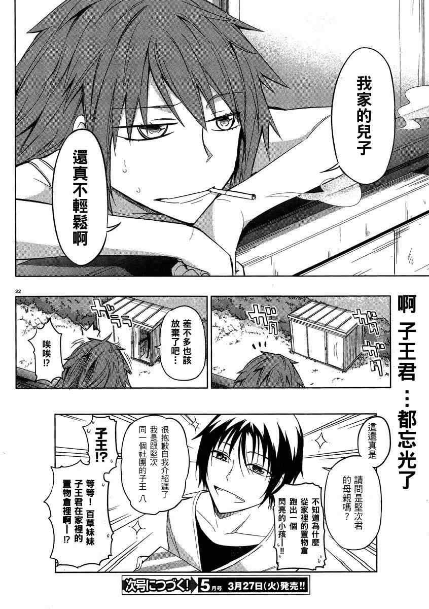 第39话