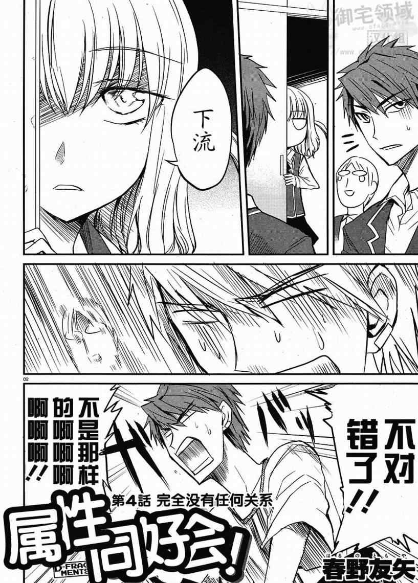 第4话
