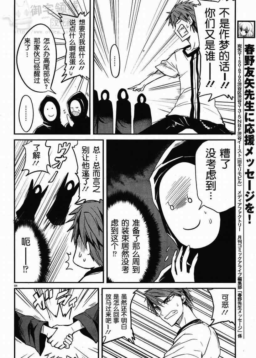 第4话