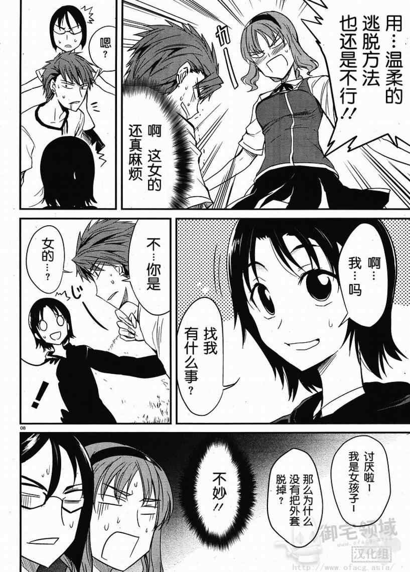 第4话