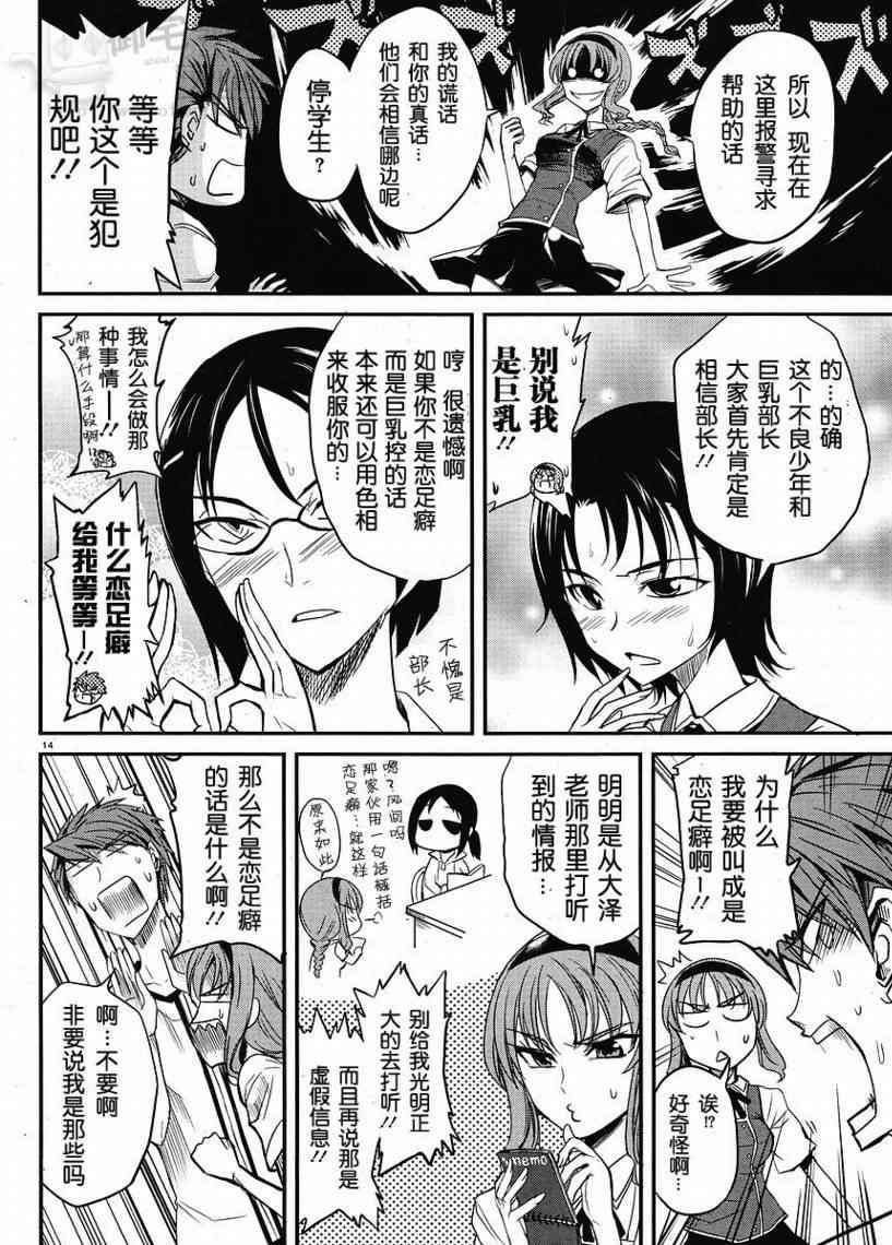 第4话