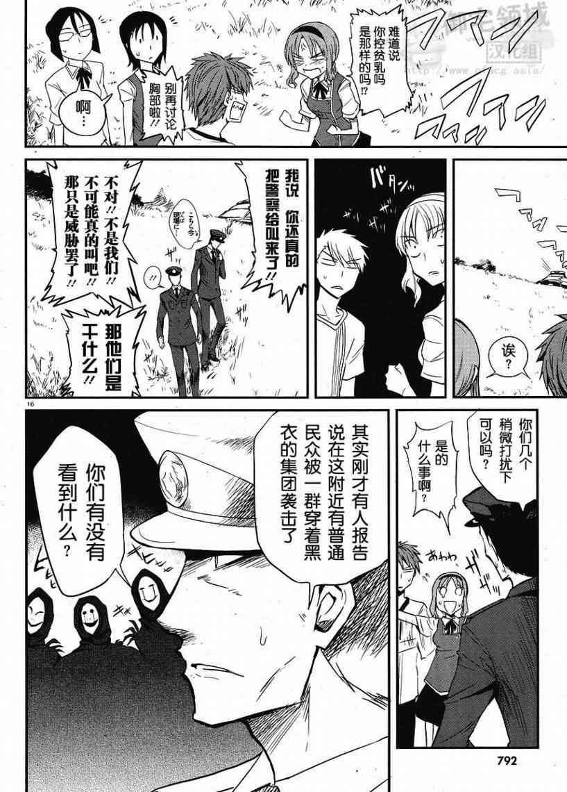 第4话