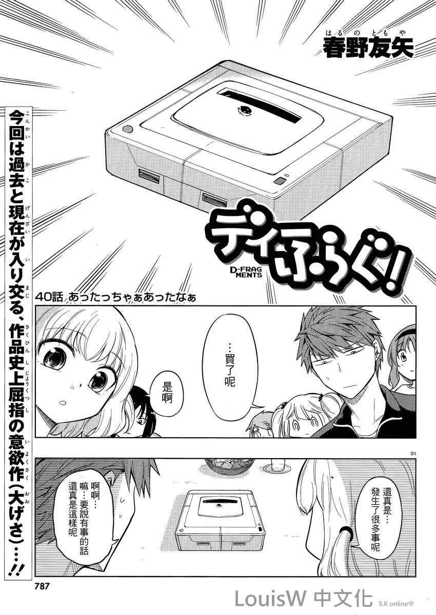 第40话