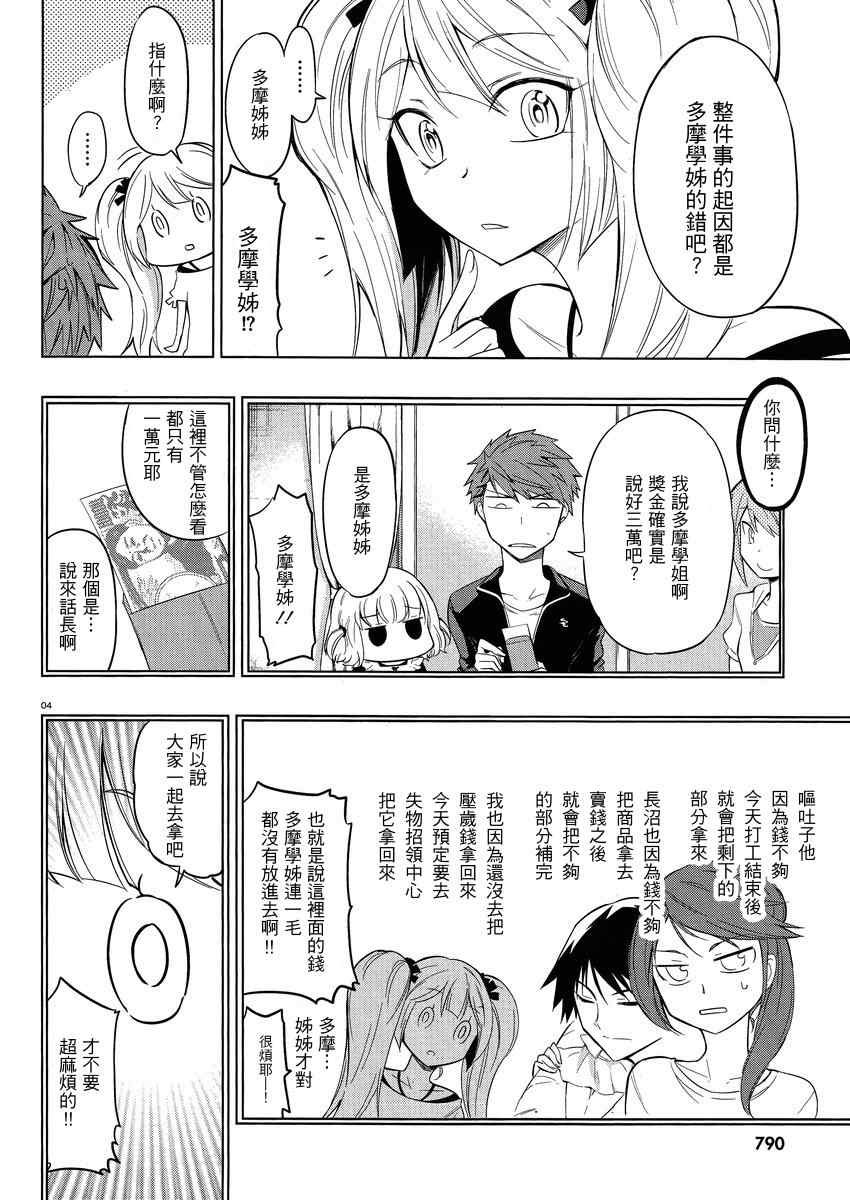 第40话