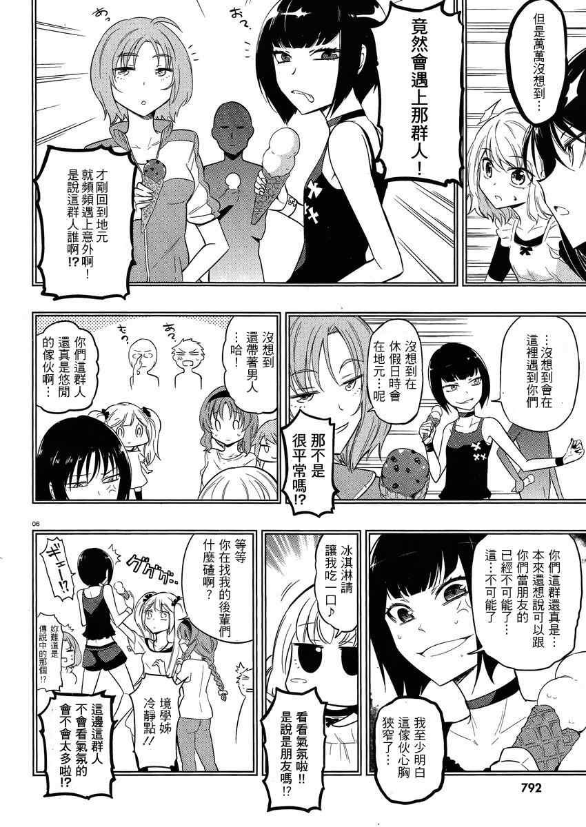 第40话