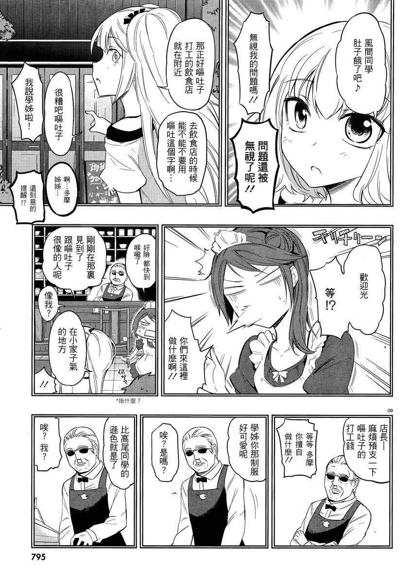 第40话