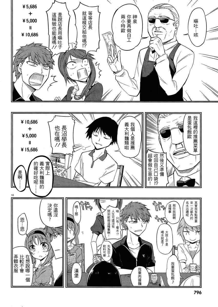 第40话