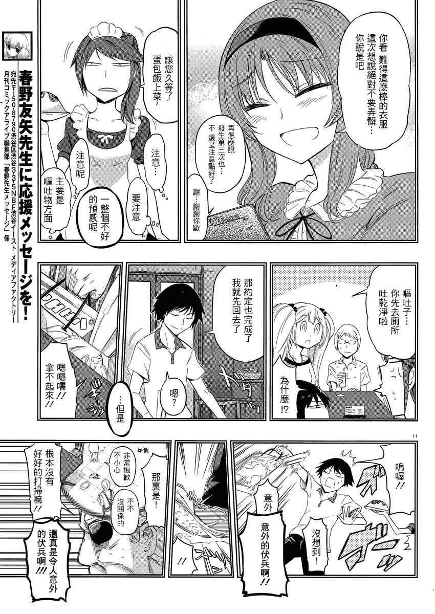 第40话