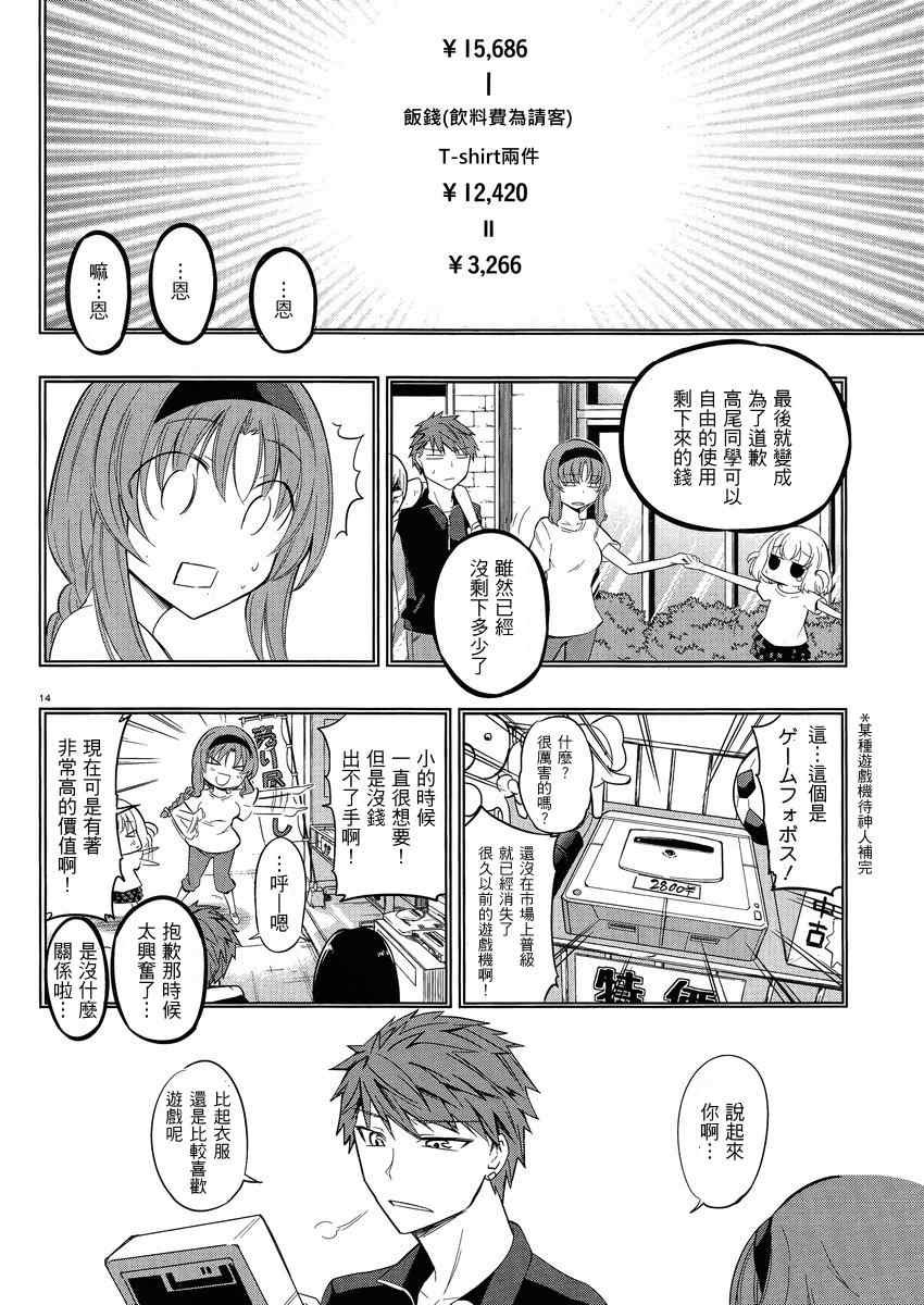 第40话