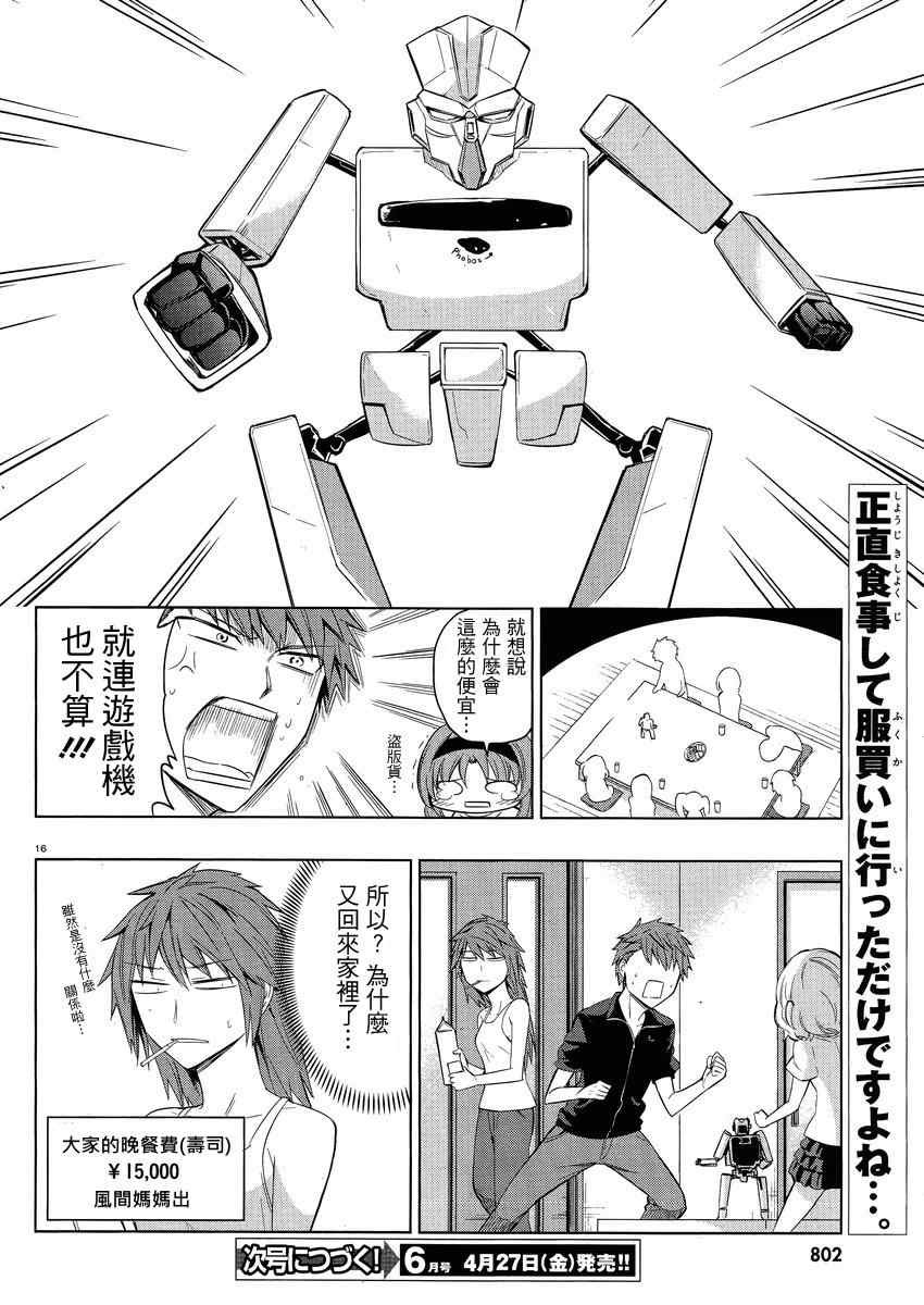 第40话
