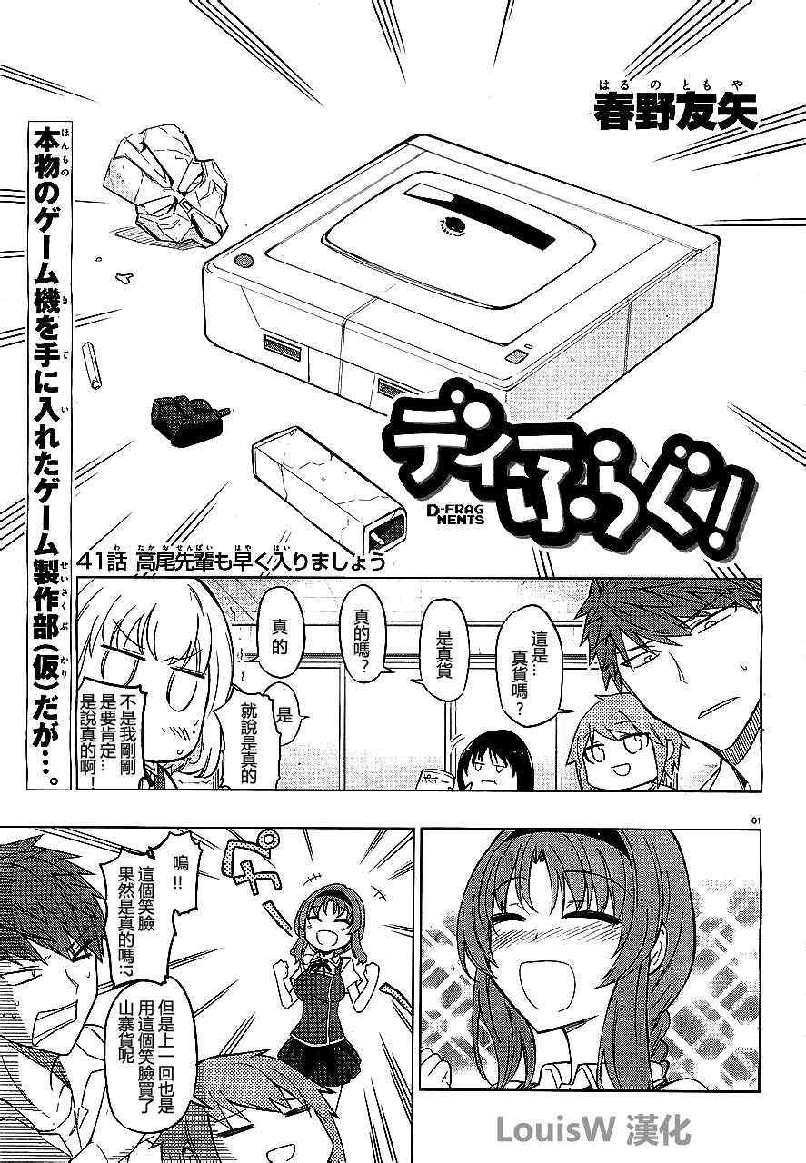 第41话
