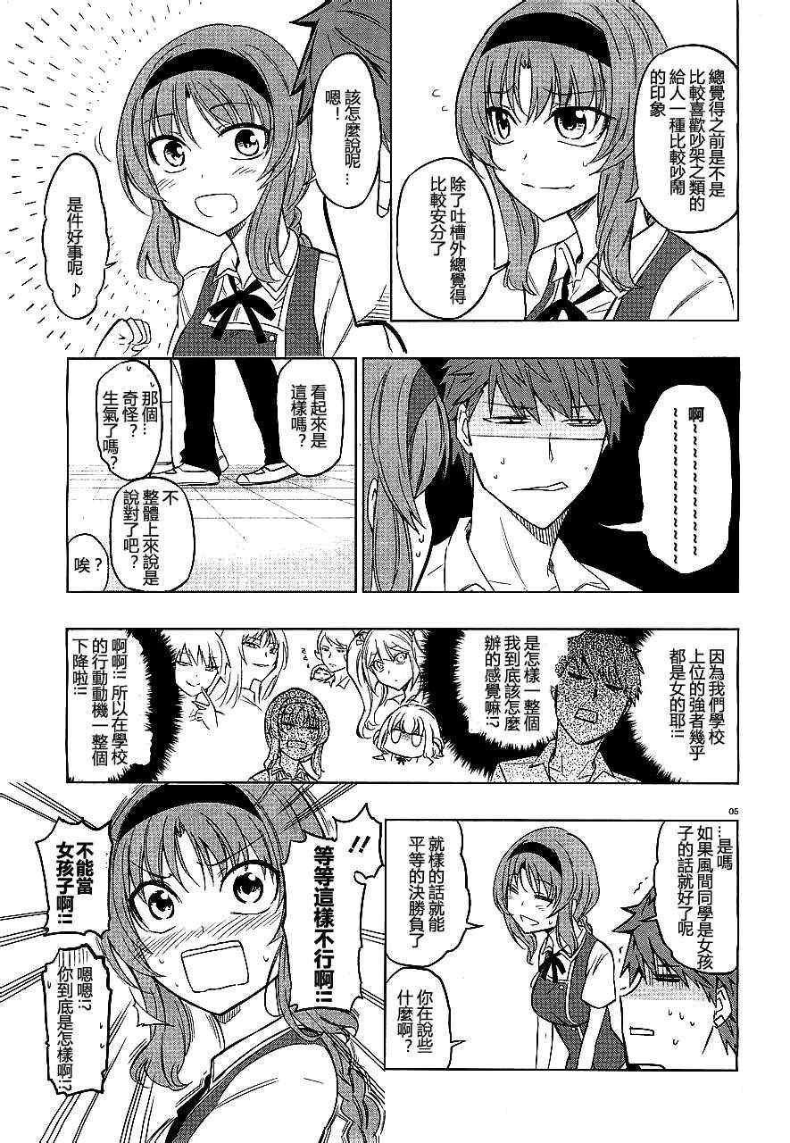 第41话