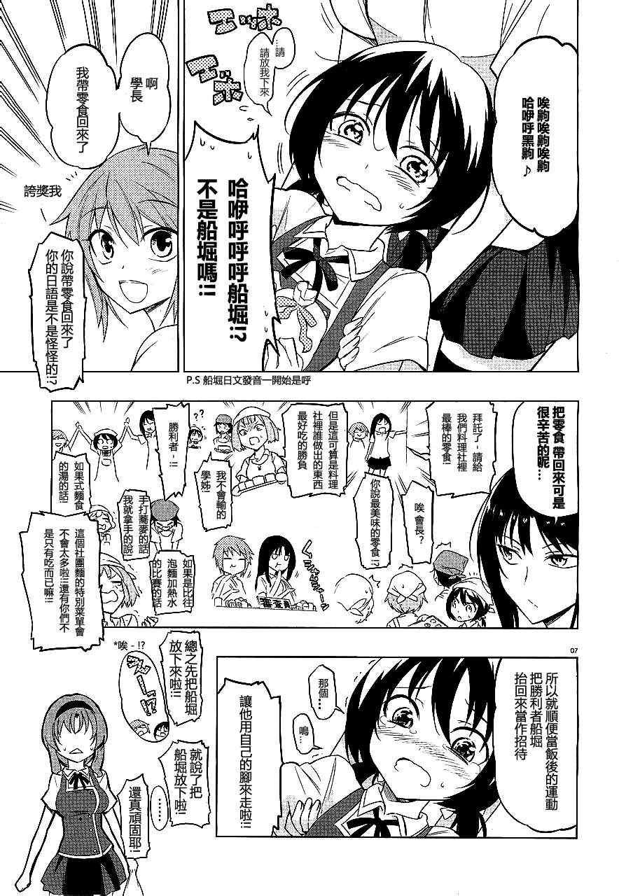 第41话