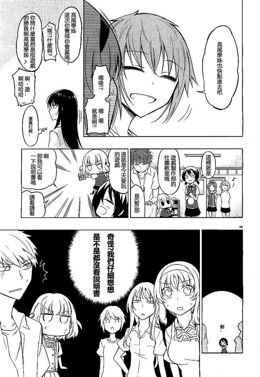 第41话