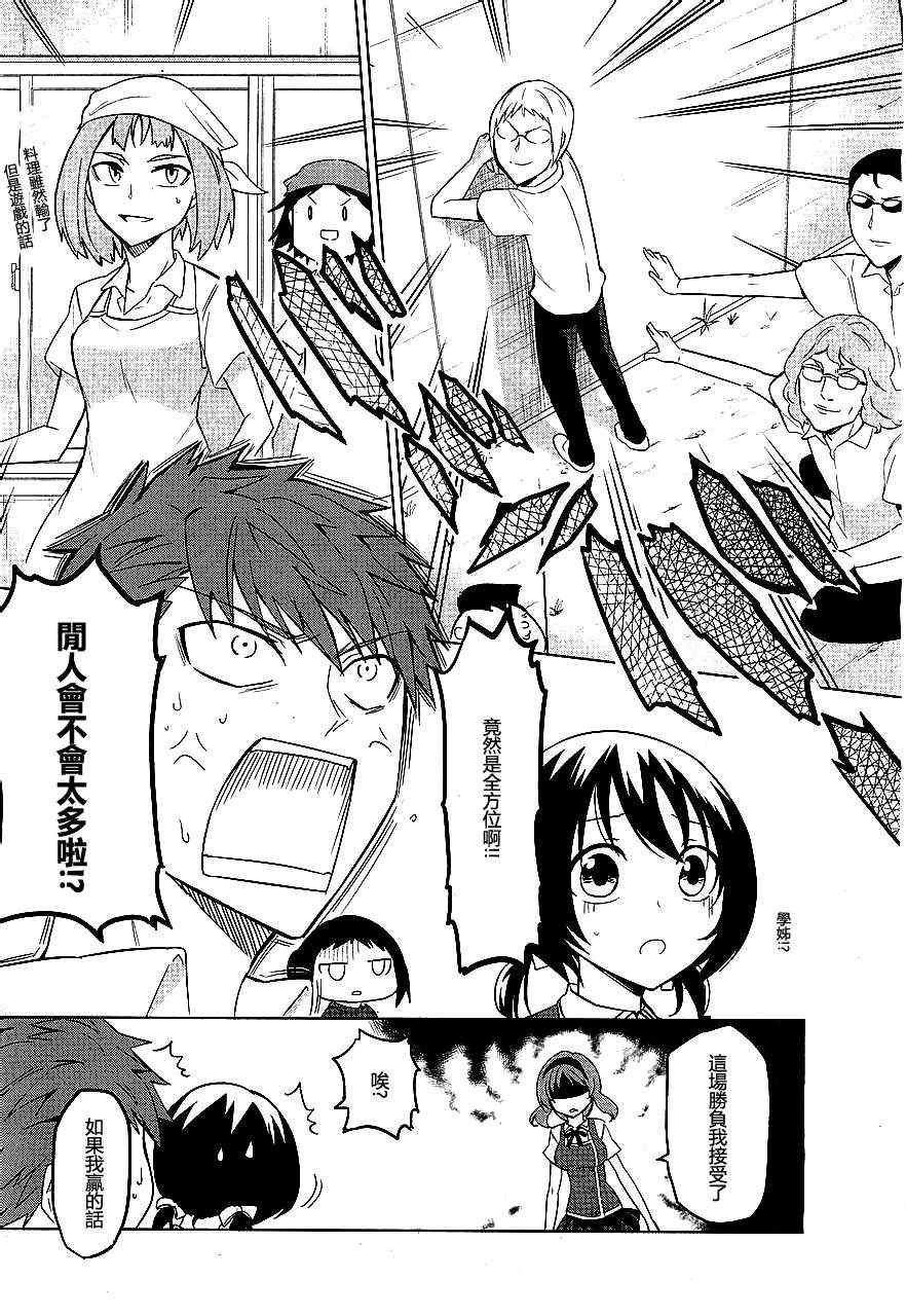 第41话