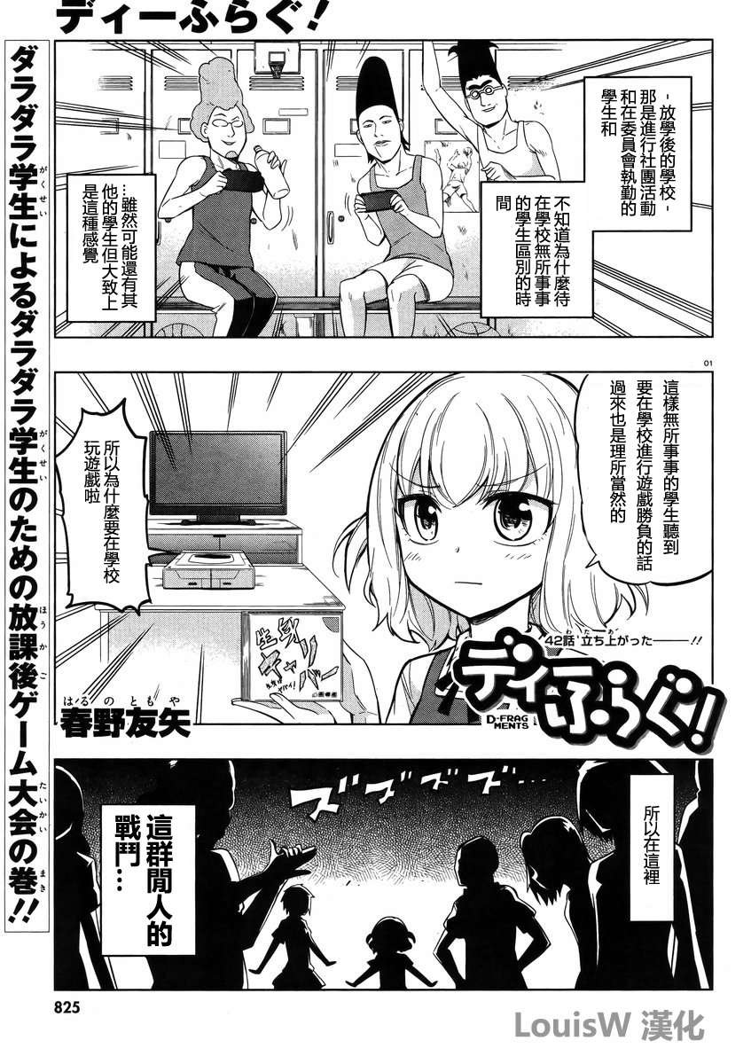 第42话