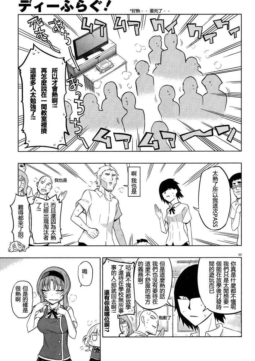 第42话