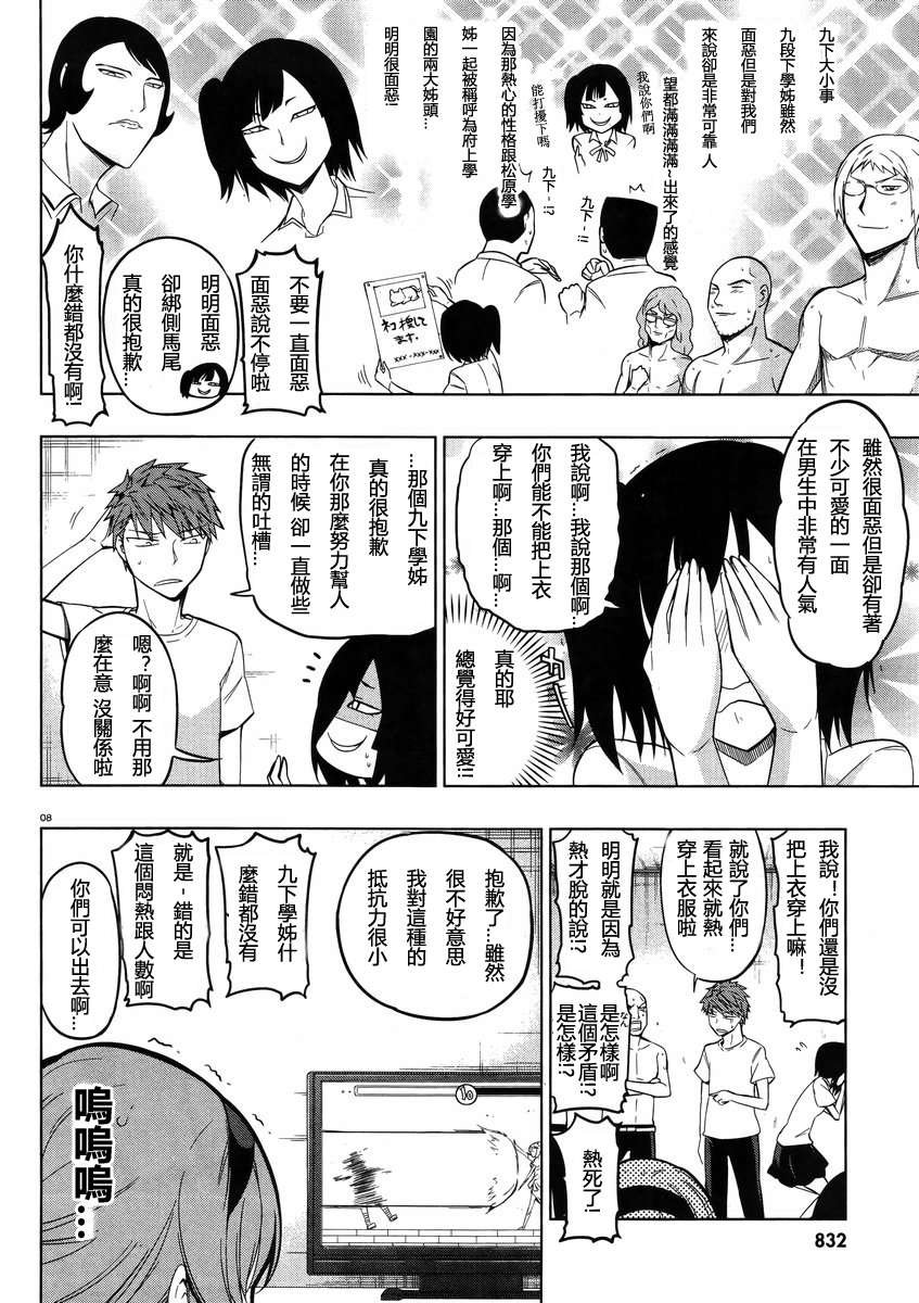 第42话