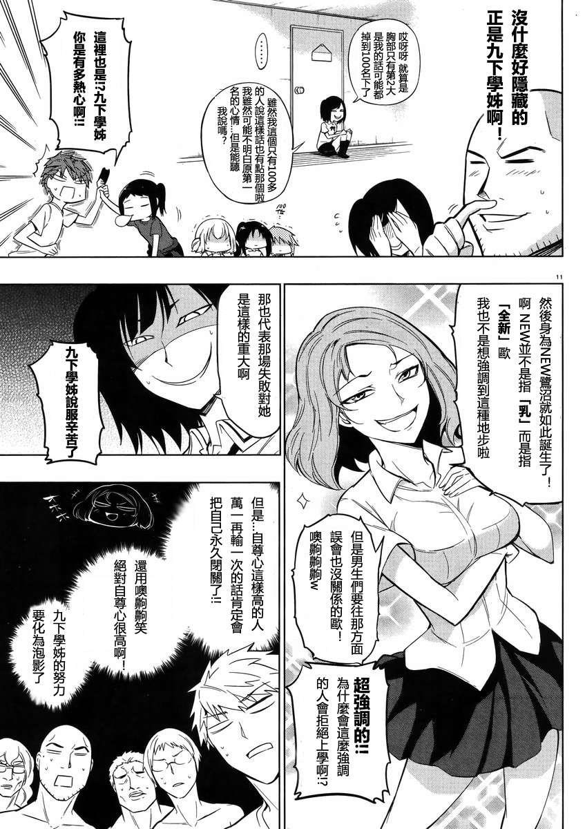 第42话