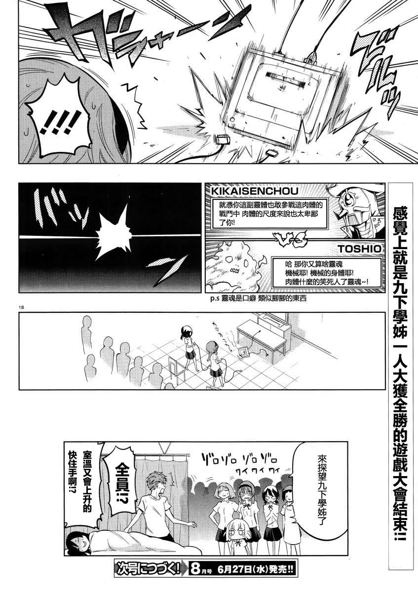 第42话