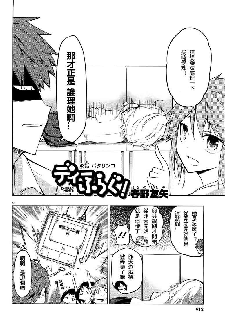 第43话