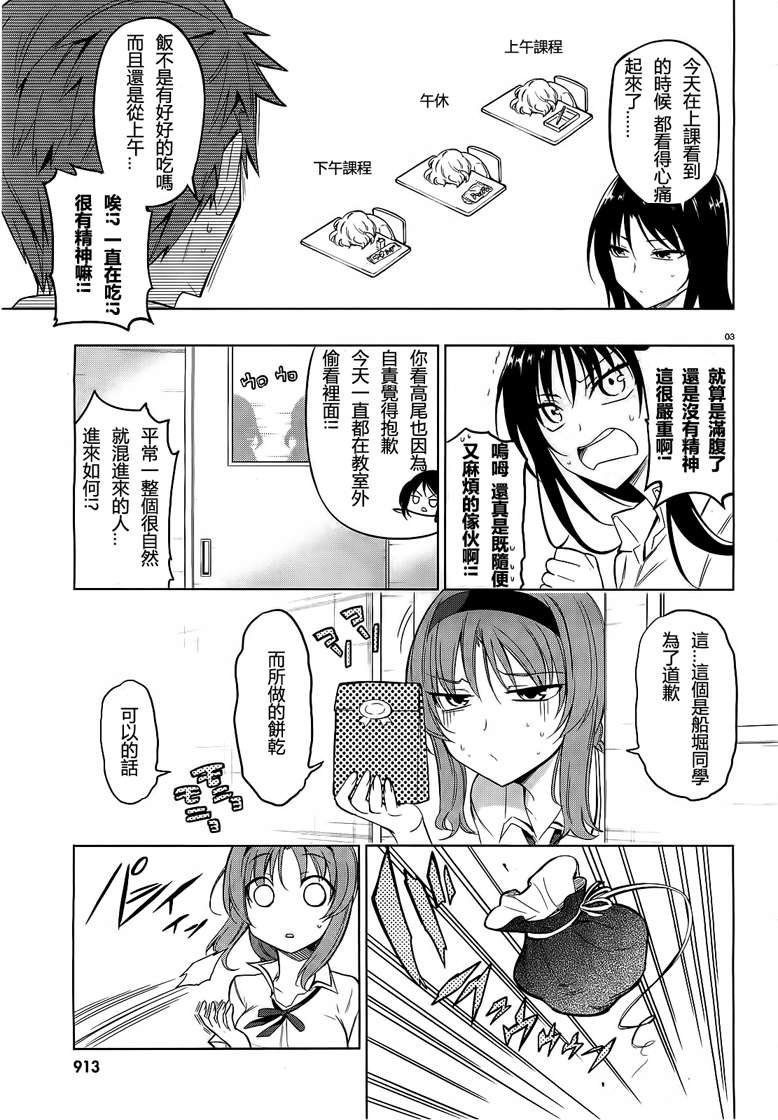 第43话