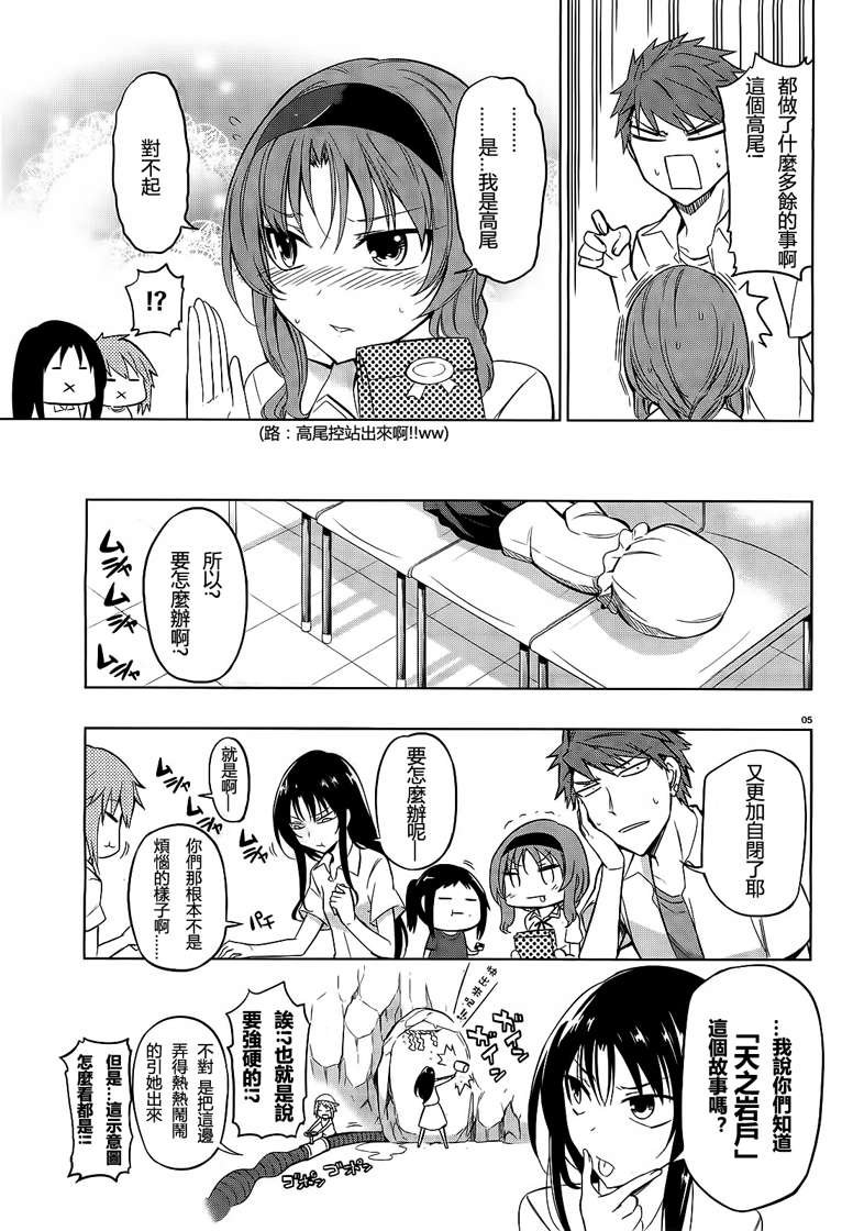 第43话