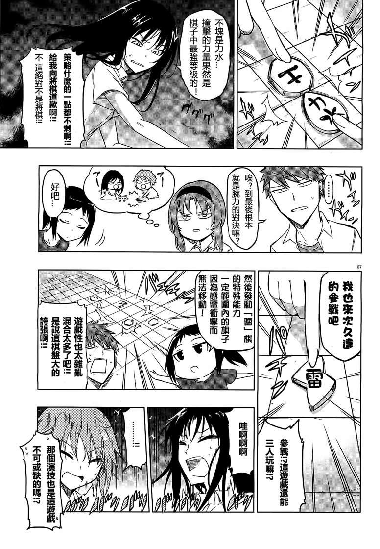 第43话