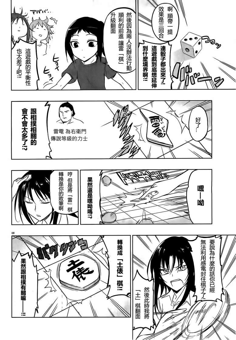 第43话