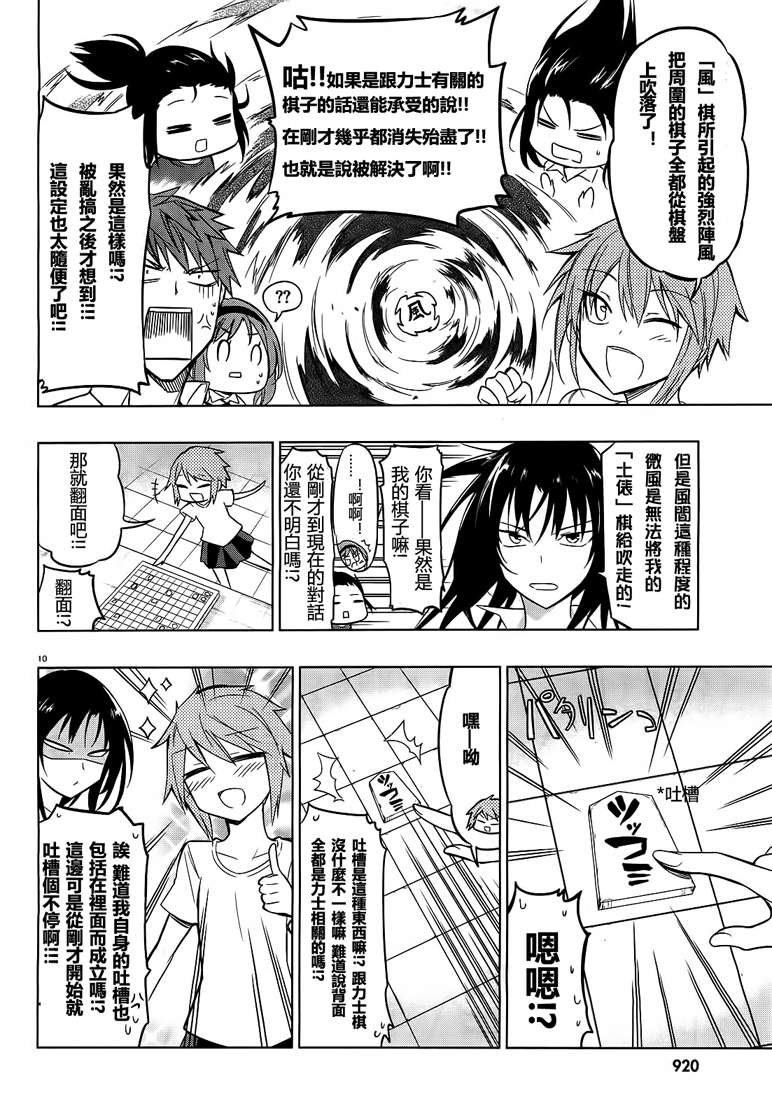 第43话