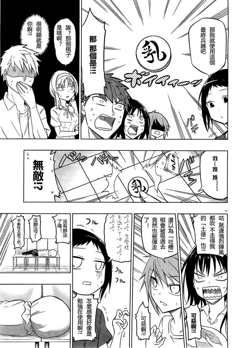 第43话