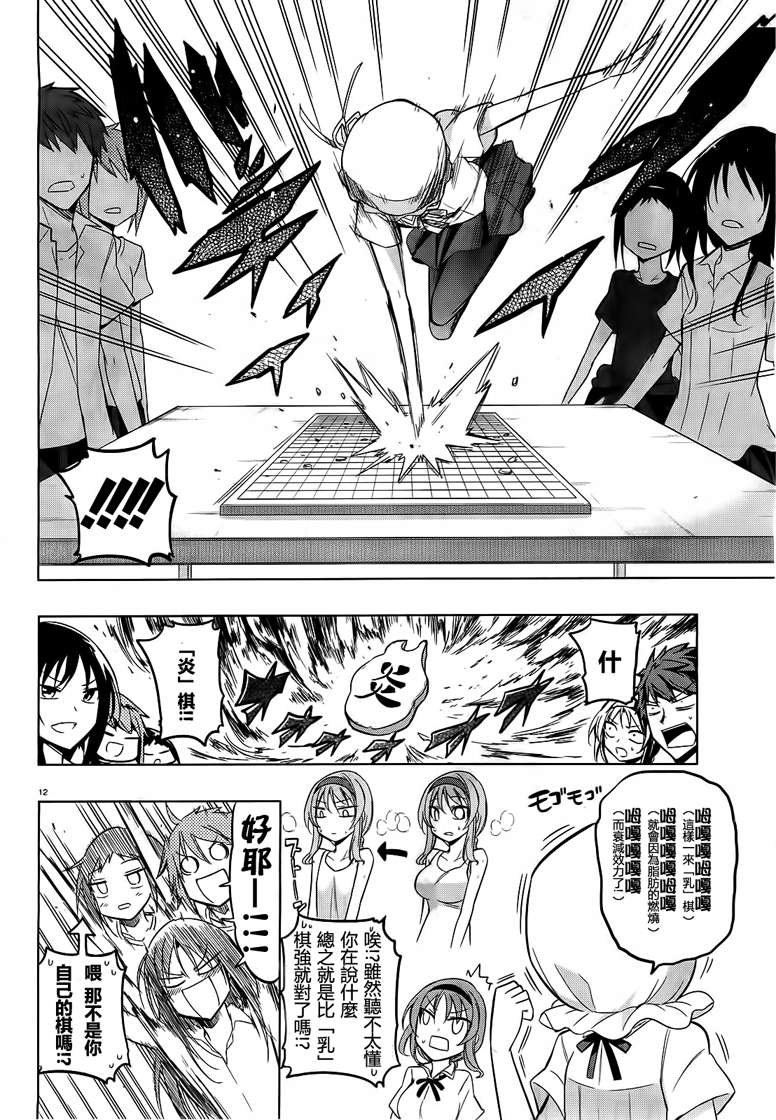 第43话