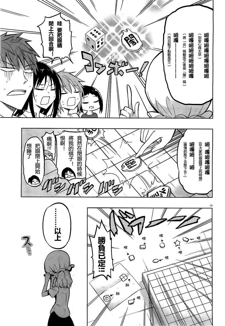 第43话