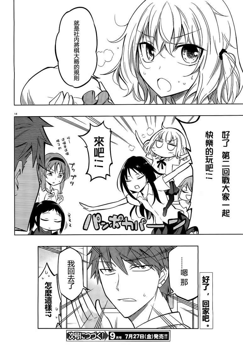 第43话