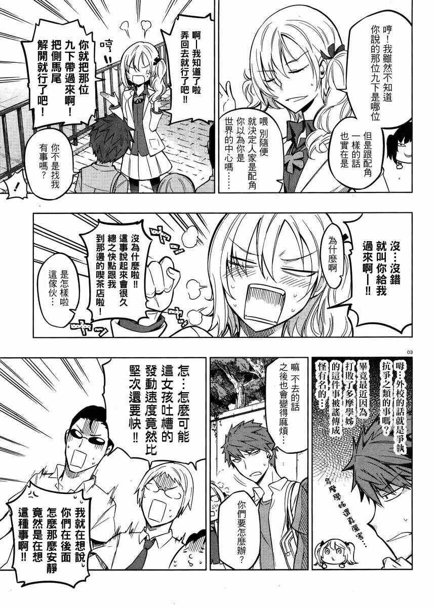 第44话