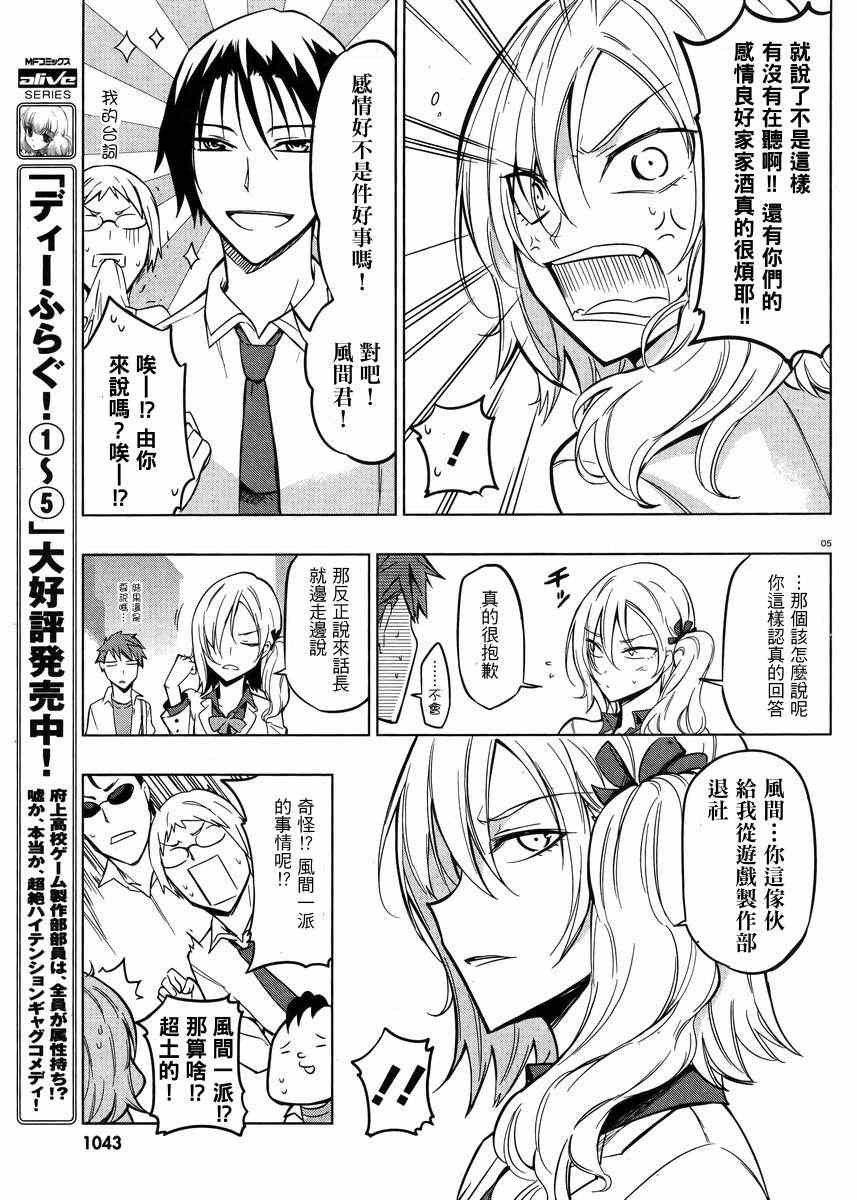 第44话
