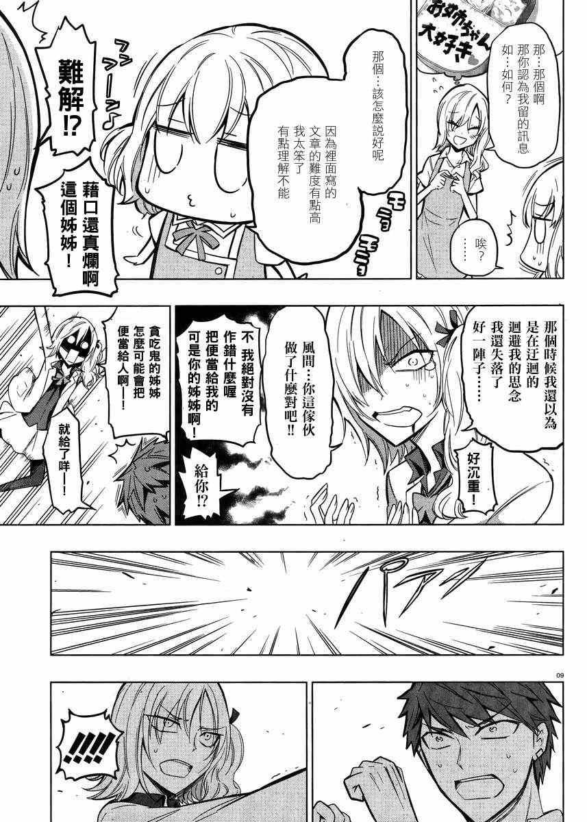 第44话