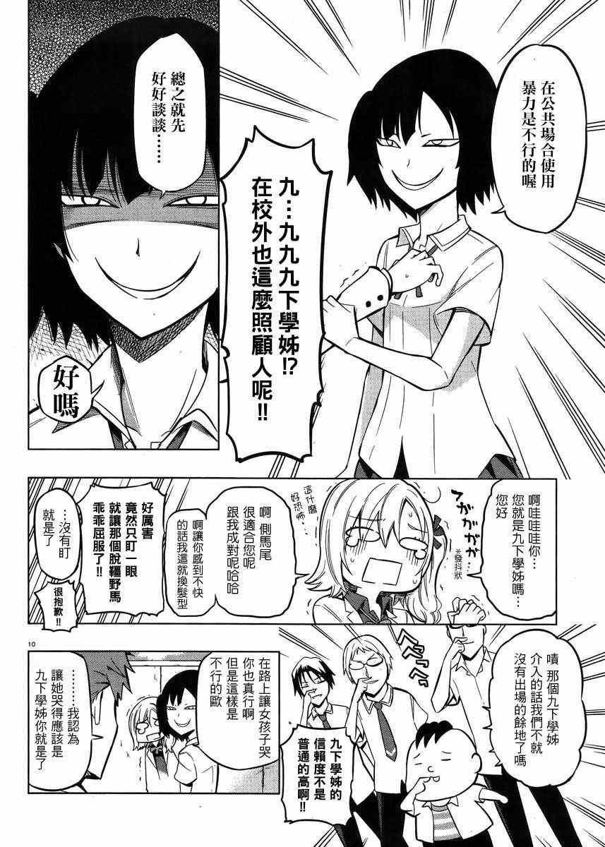 第44话