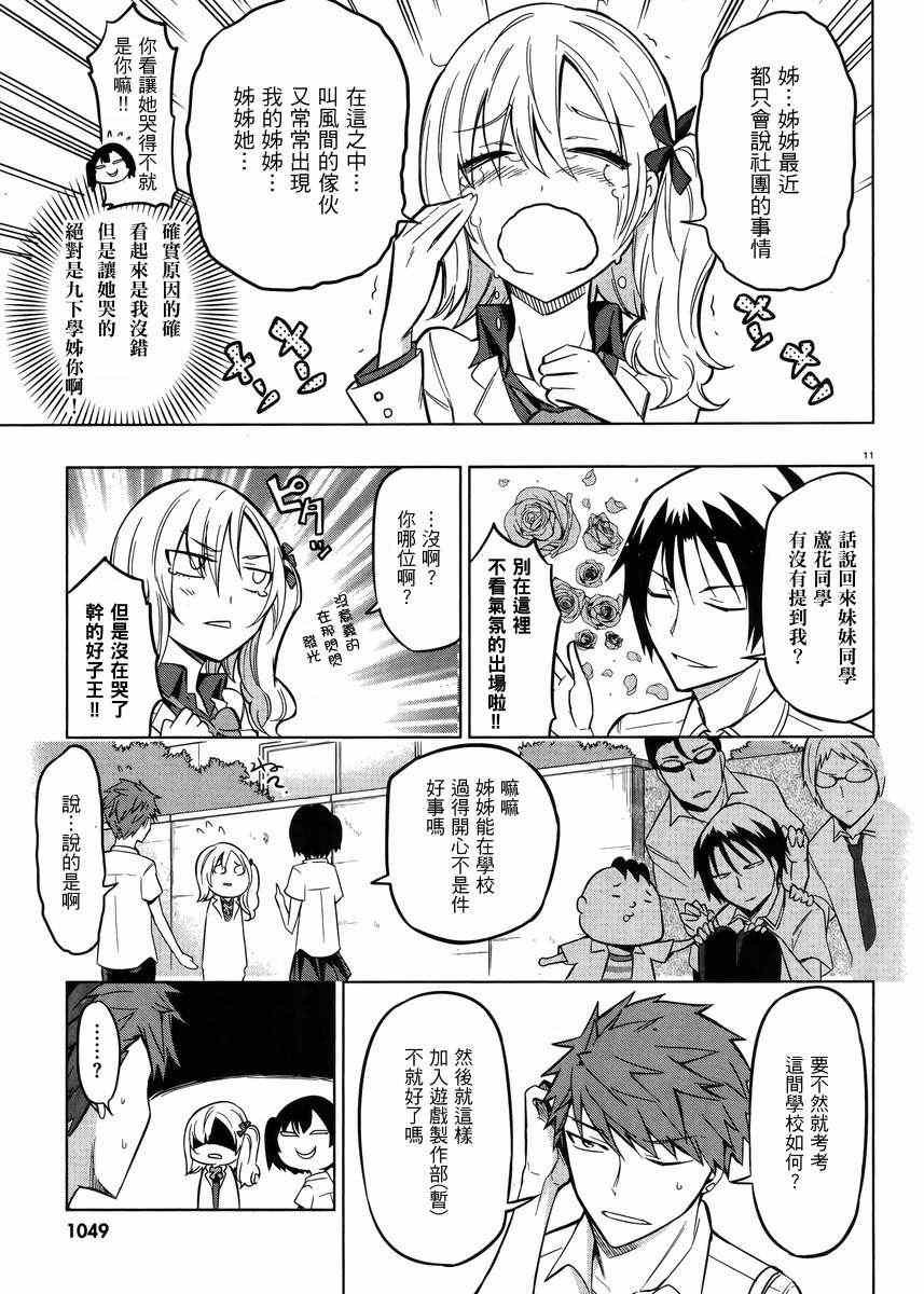 第44话