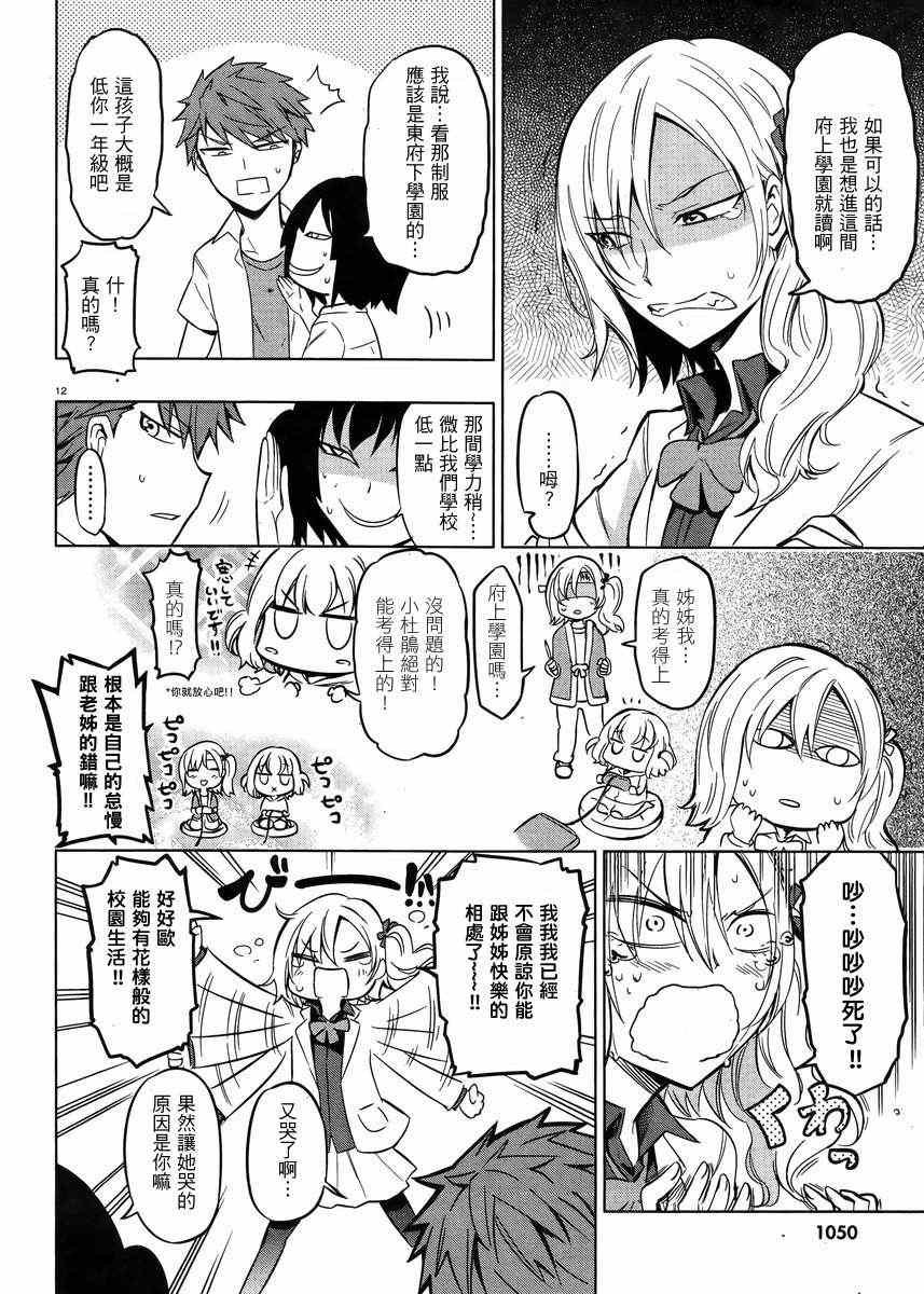 第44话