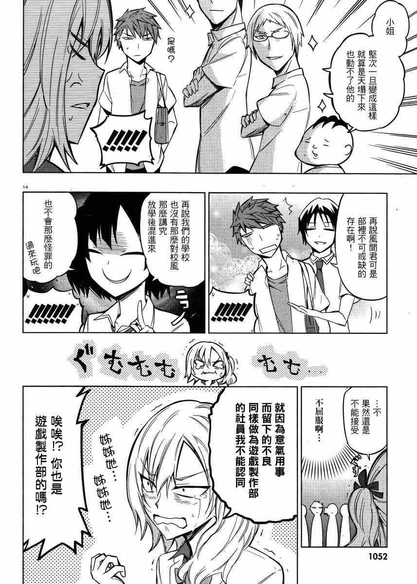 第44话