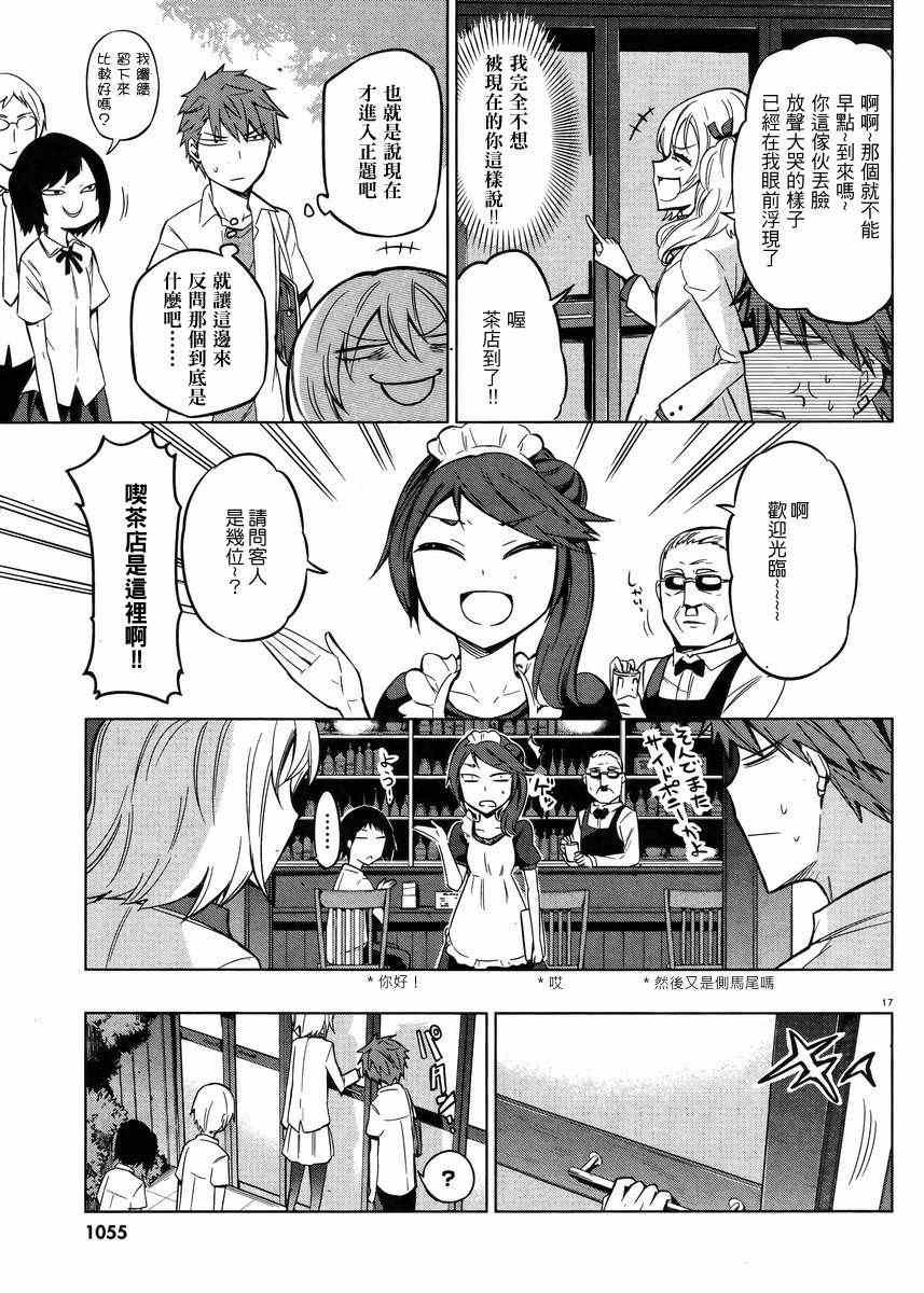 第44话