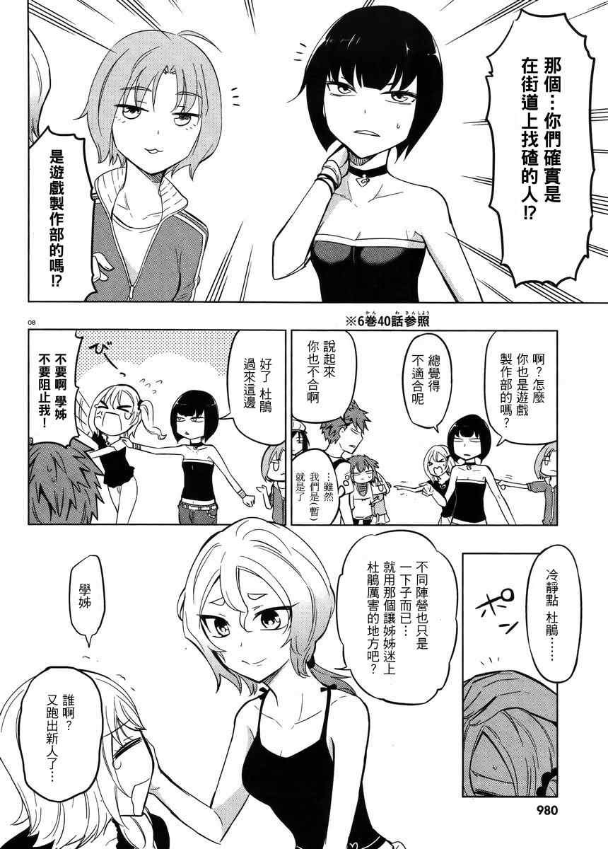 第46话