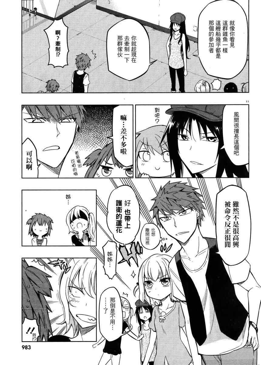 第46话