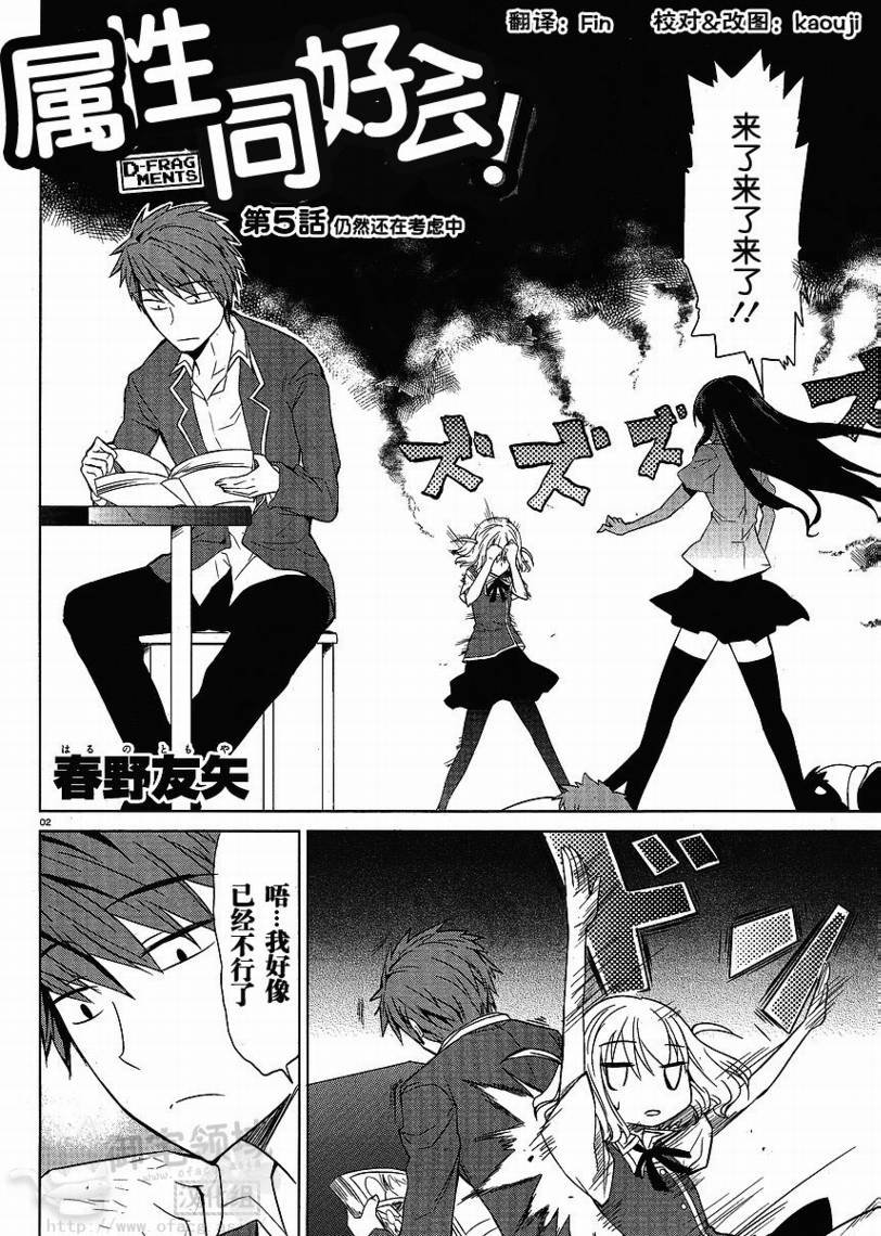 第5话