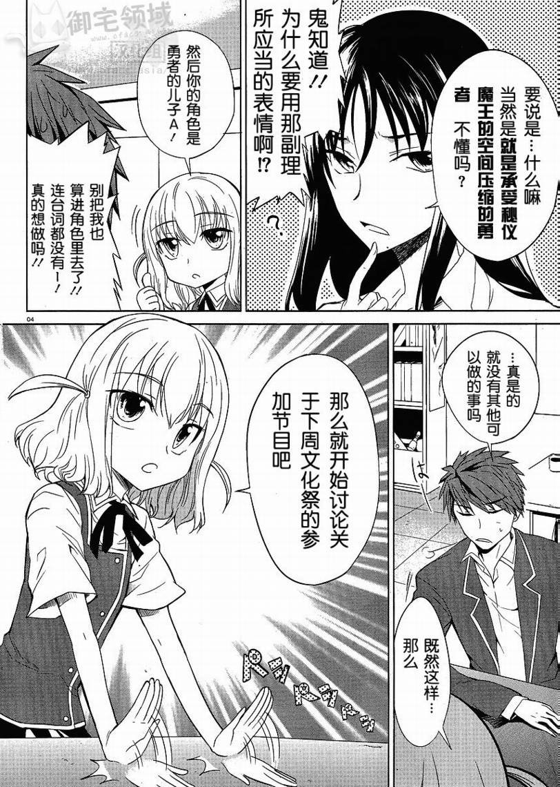 第5话